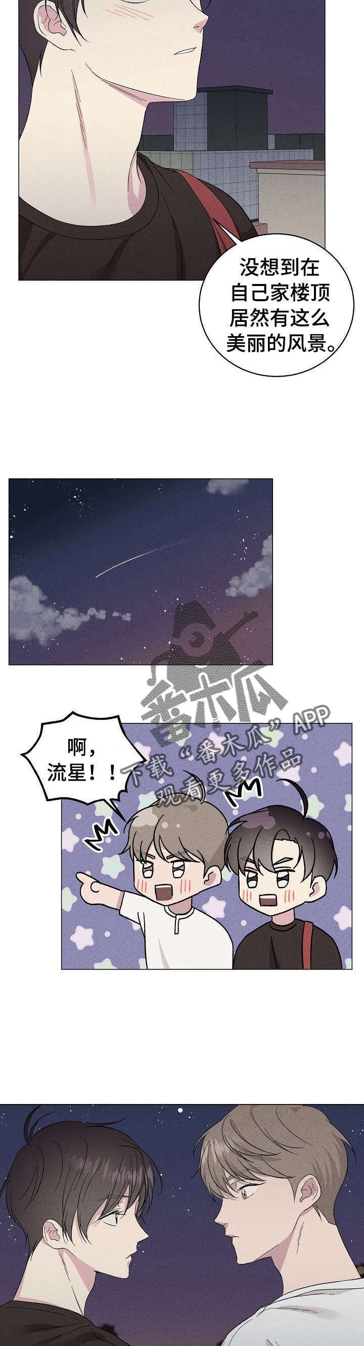 第18章：许愿