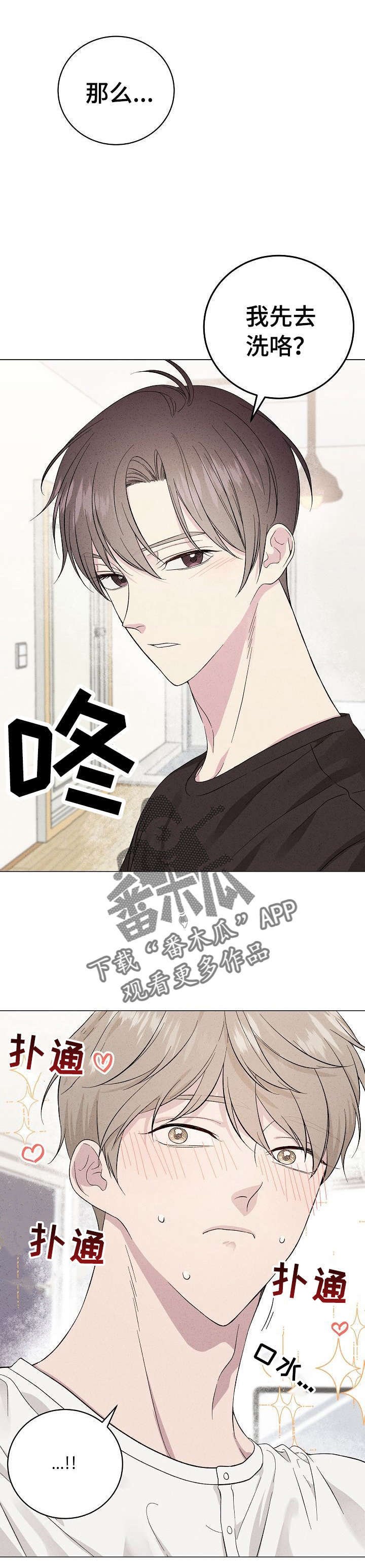 第18章：许愿