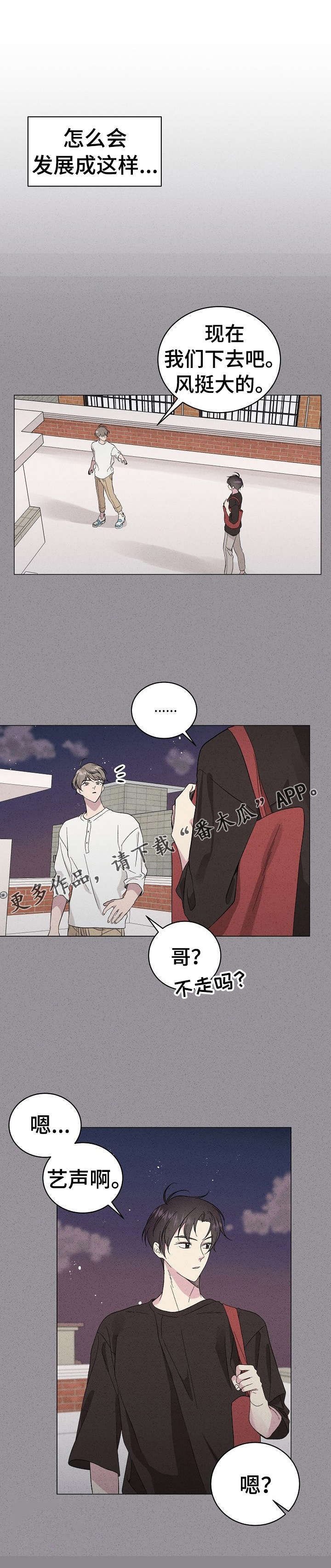 第18章：许愿