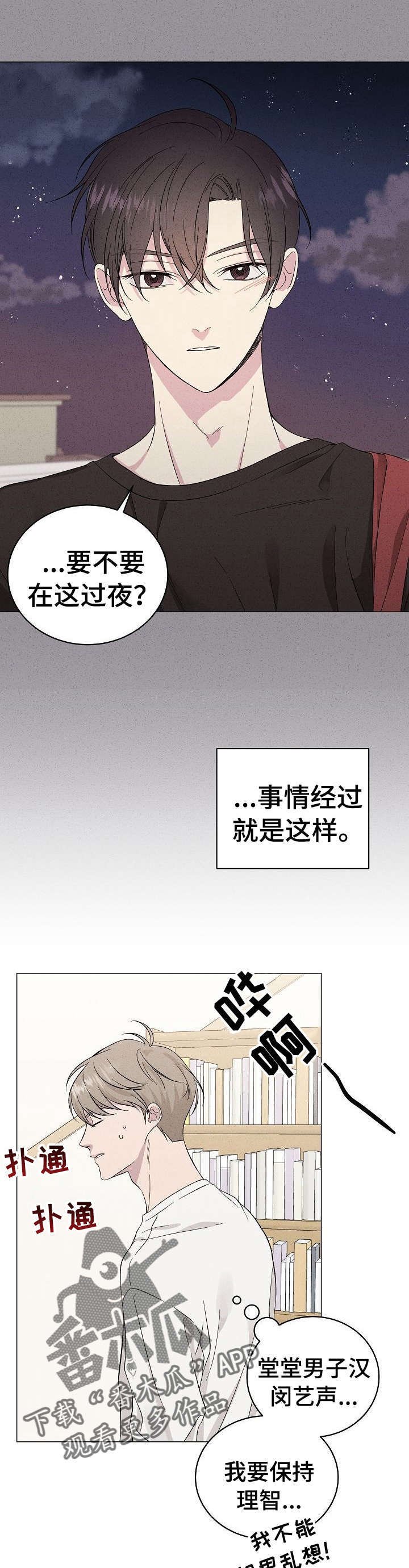 第18章：许愿