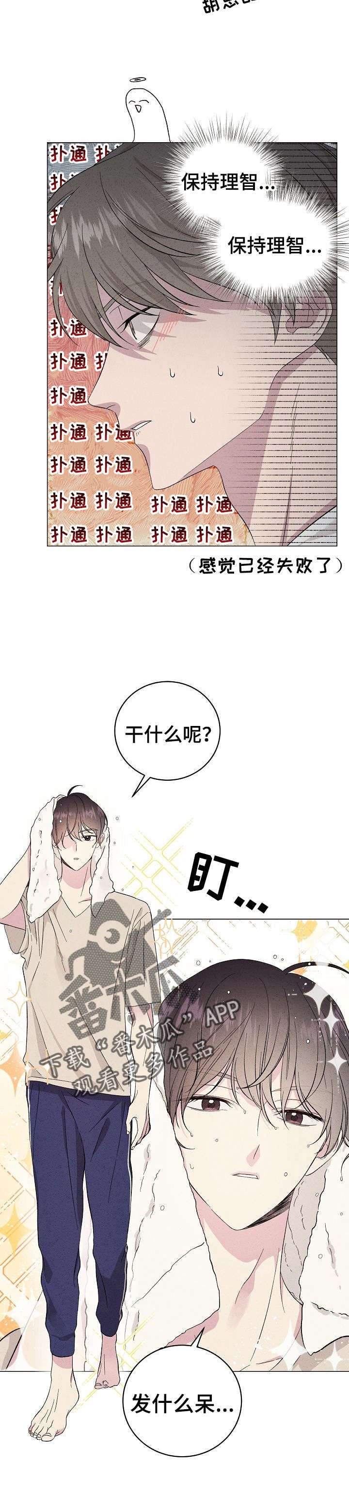 第18章：许愿