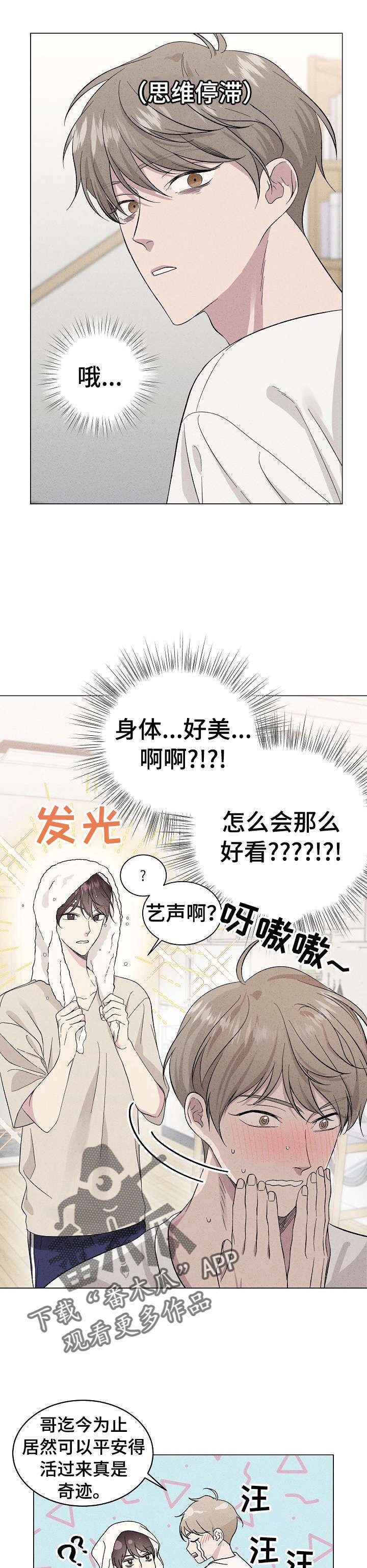 第18章：许愿