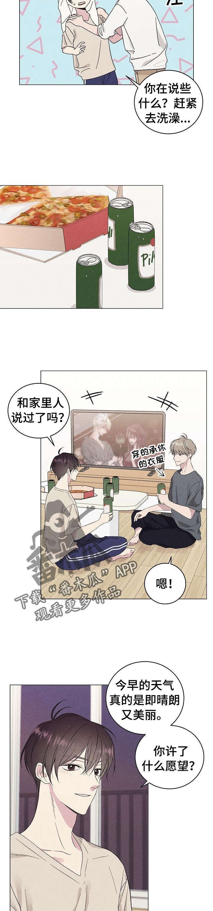 第18章：许愿