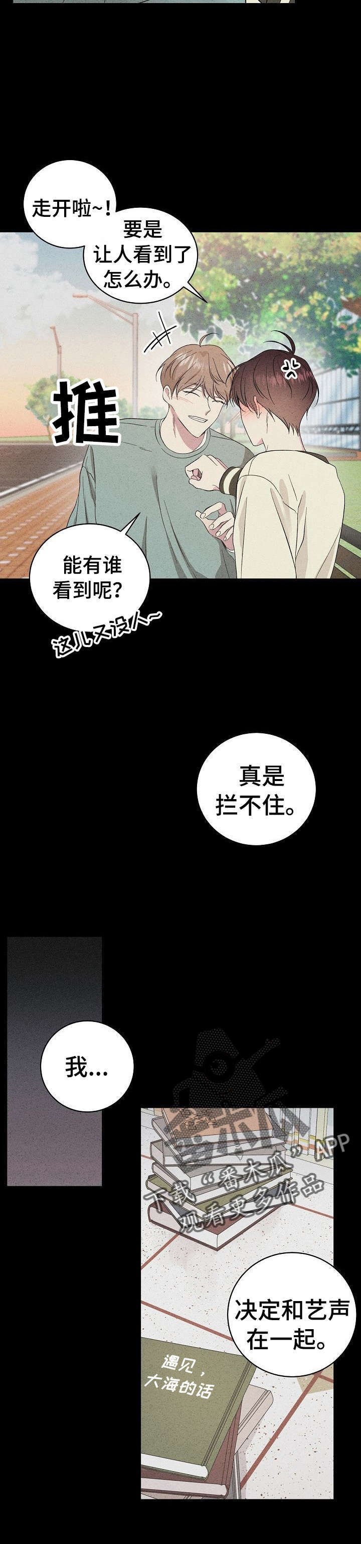 第19章：约定