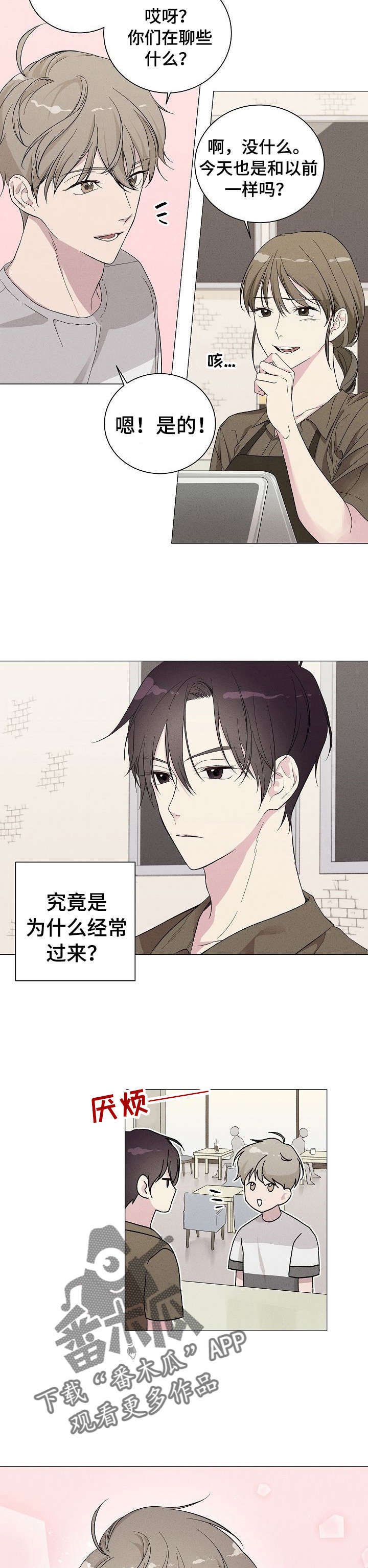 第2章：榛子糖浆