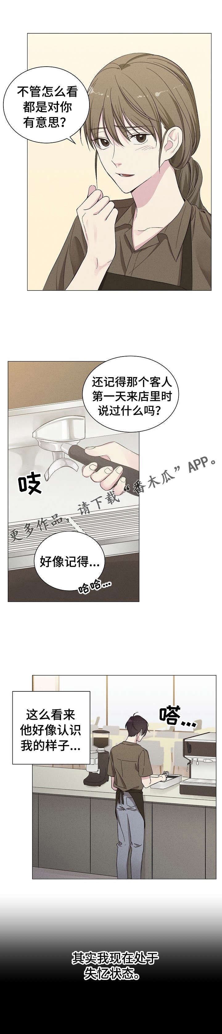 第2章：榛子糖浆