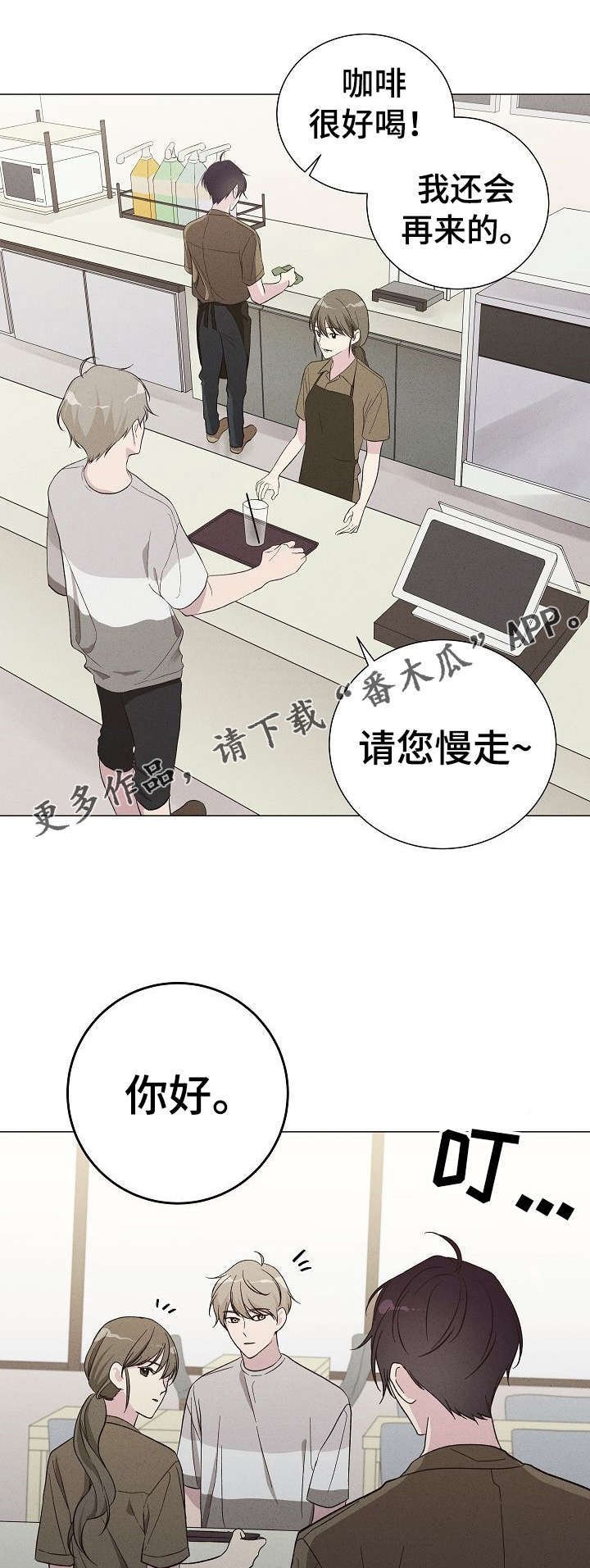 第2章：榛子糖浆