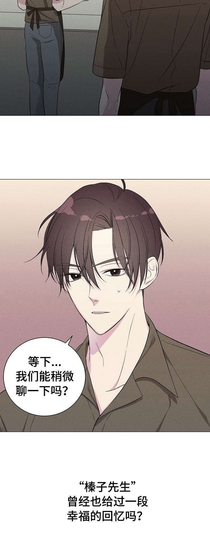 第2章：榛子糖浆