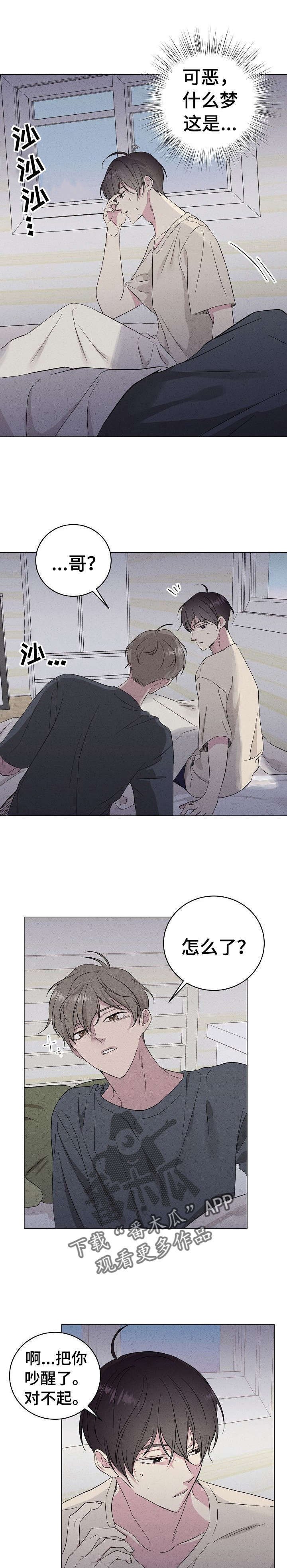 第20章：噩梦