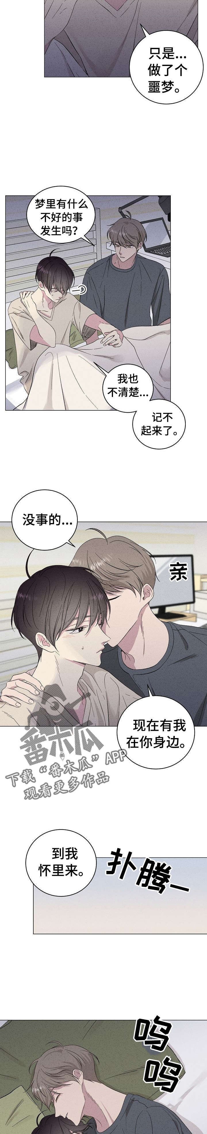 第20章：噩梦