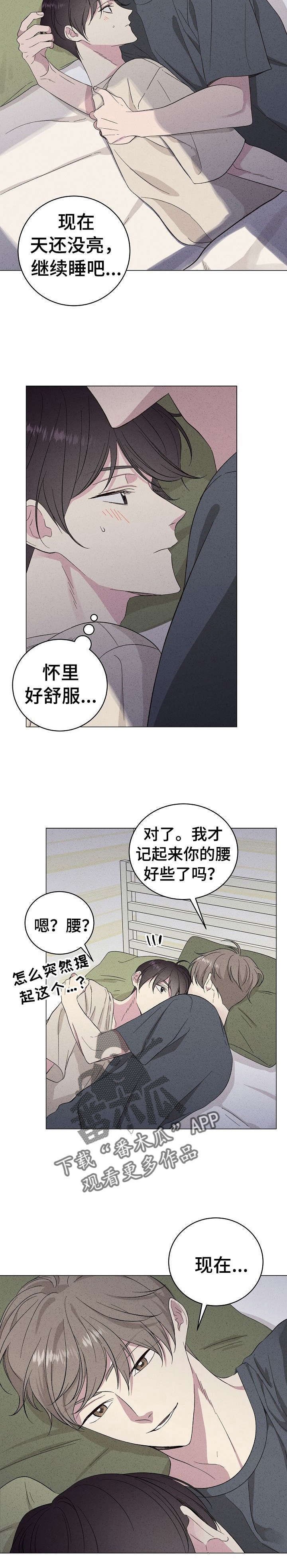 第20章：噩梦