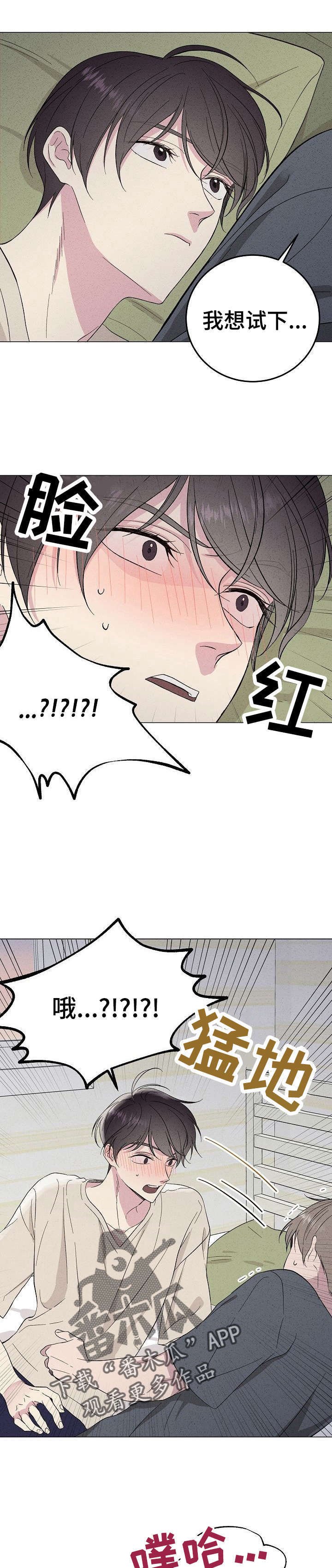 第20章：噩梦