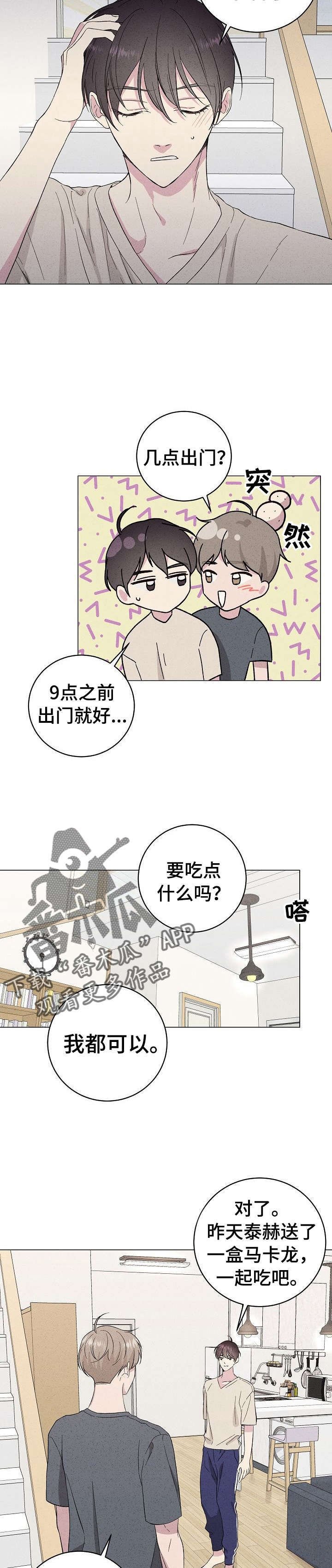 第20章：噩梦