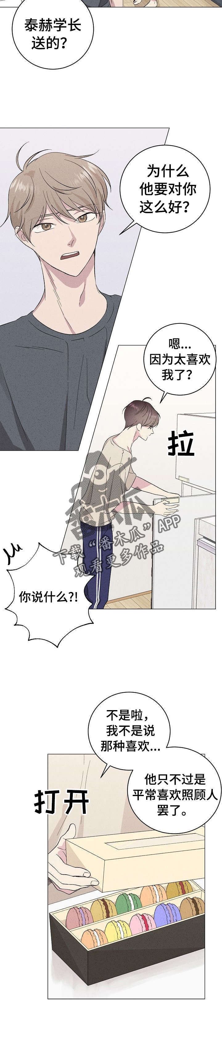 第20章：噩梦