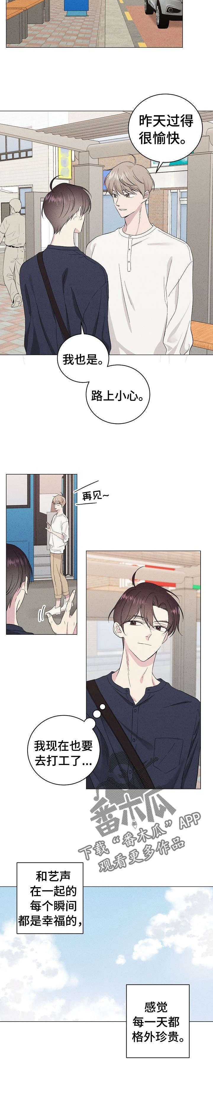第20章：噩梦