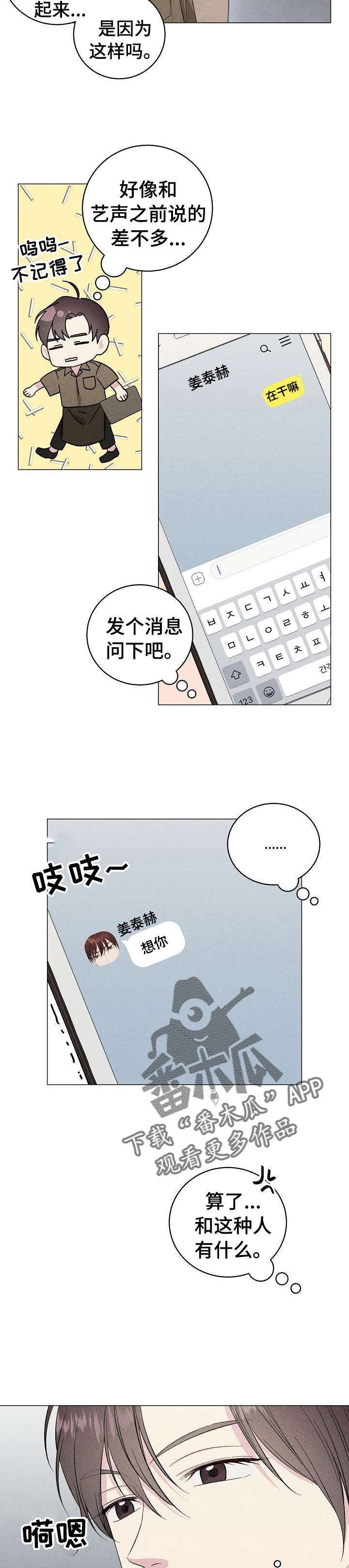 第21章：危机感