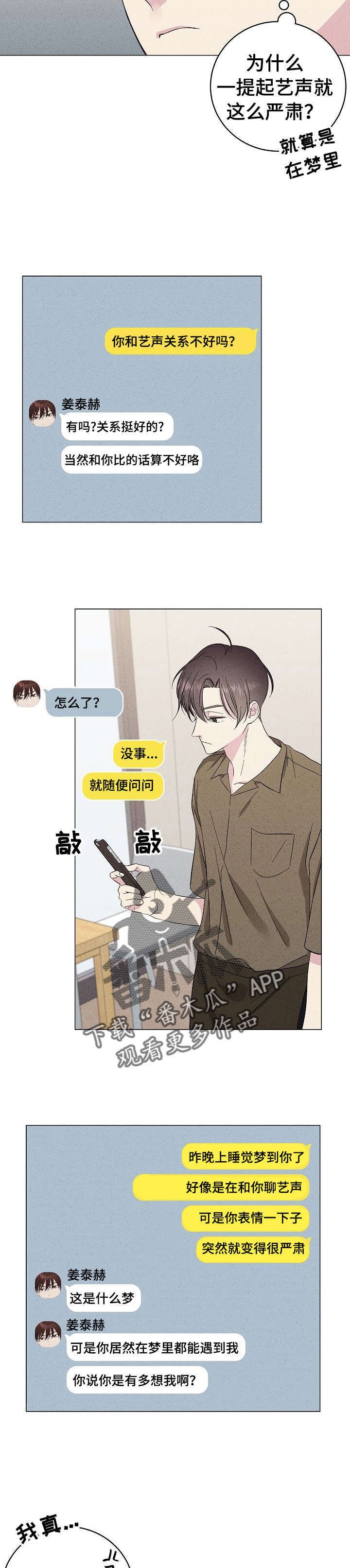 第21章：危机感