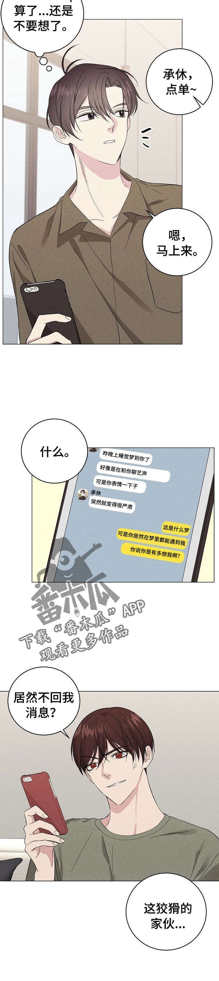 第21章：危机感