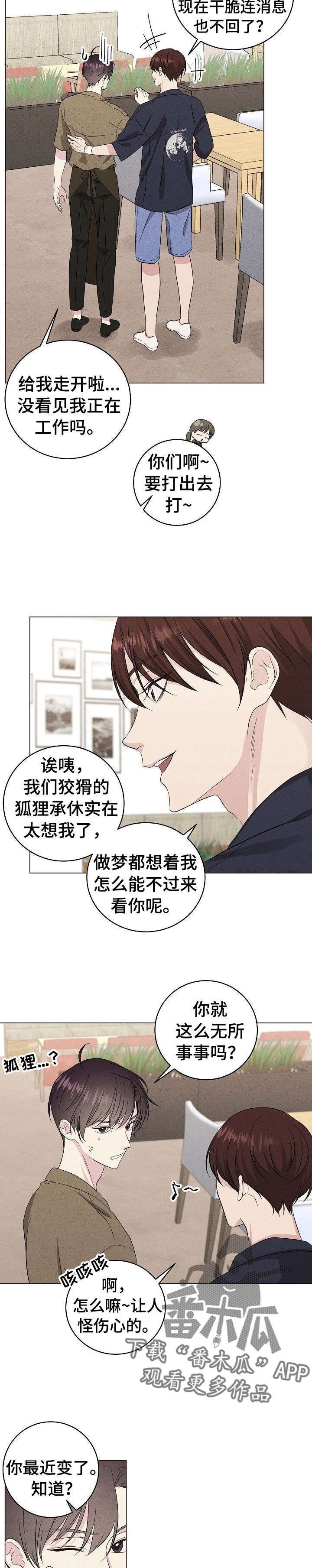 第21章：危机感
