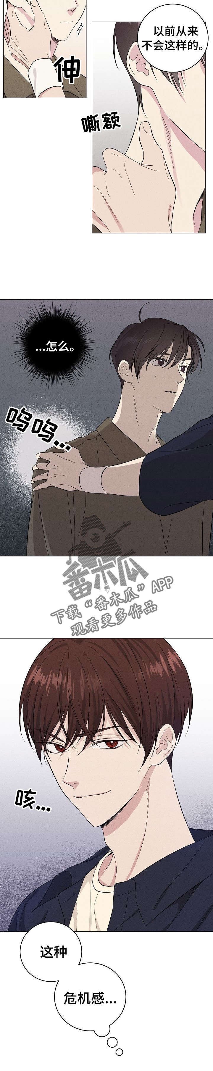 第21章：危机感