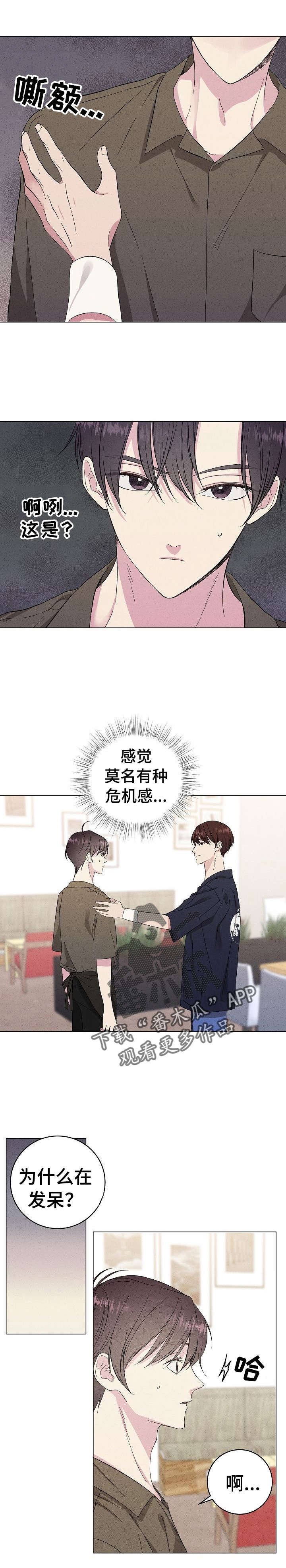 第21章：危机感