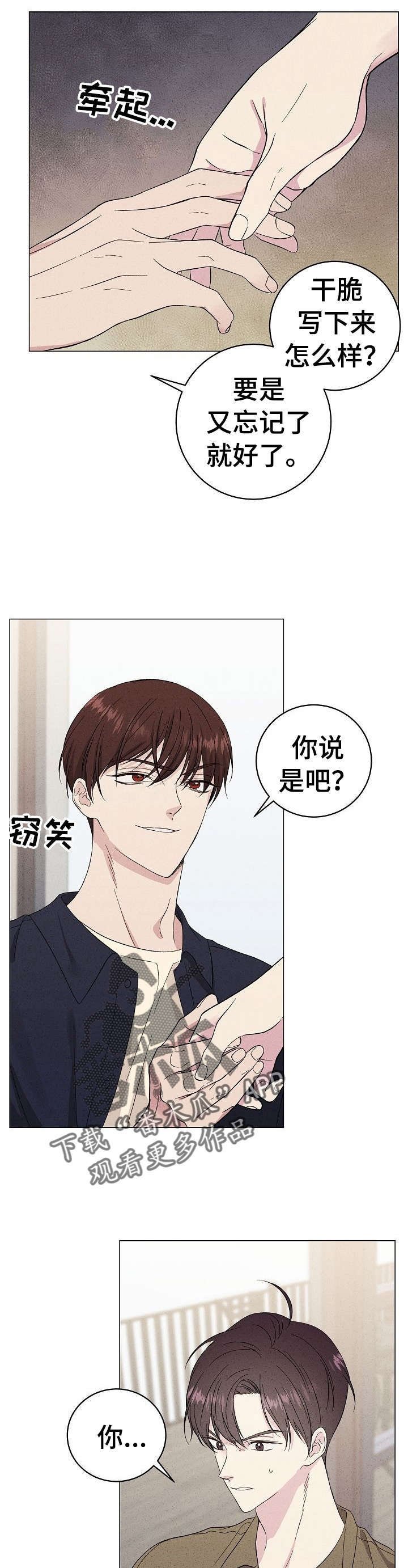 第22章：约会
