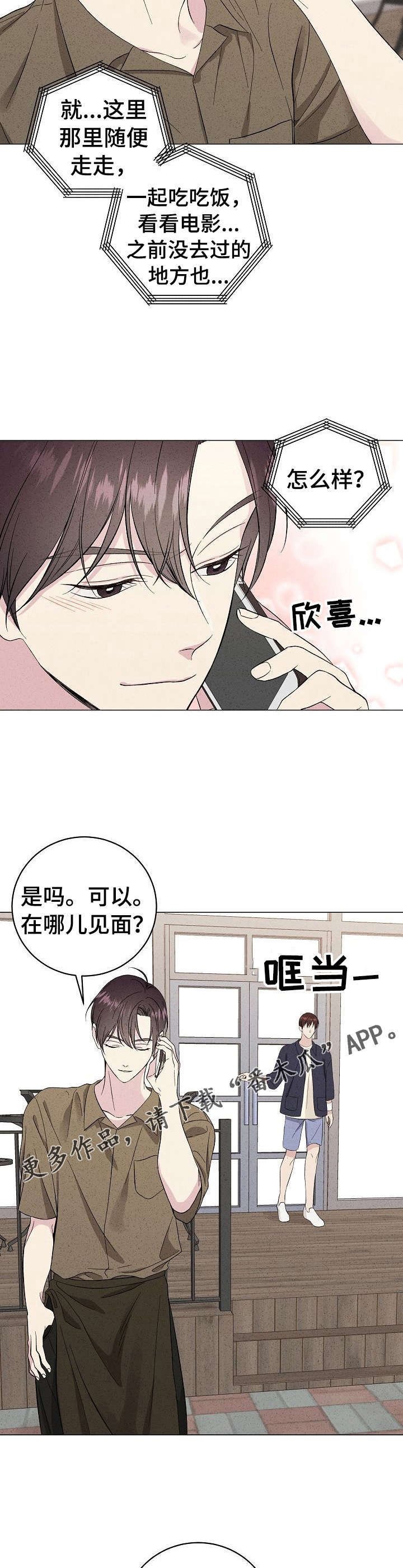 第22章：约会