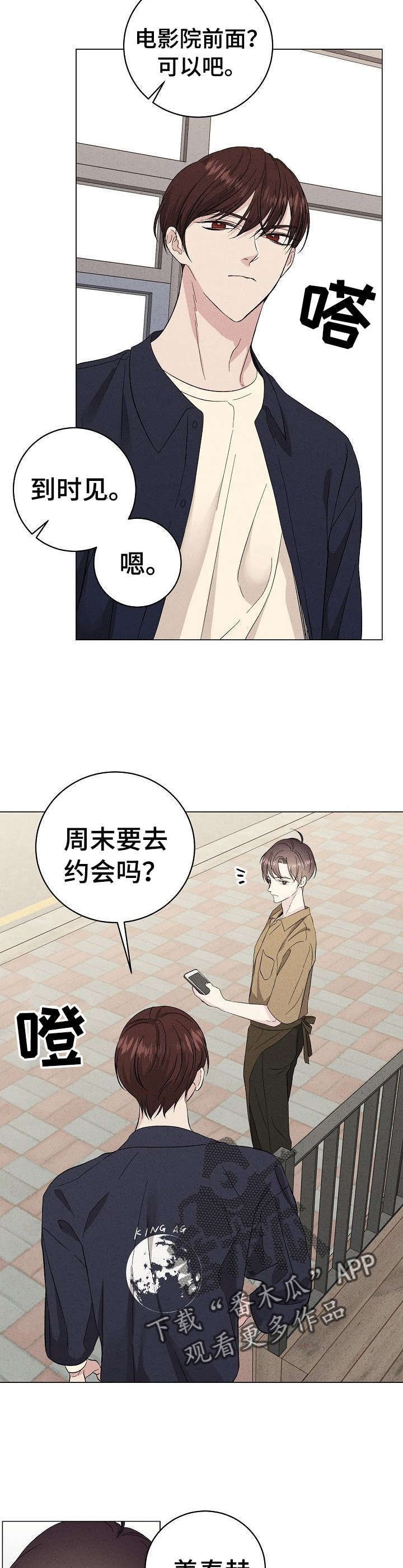 第22章：约会