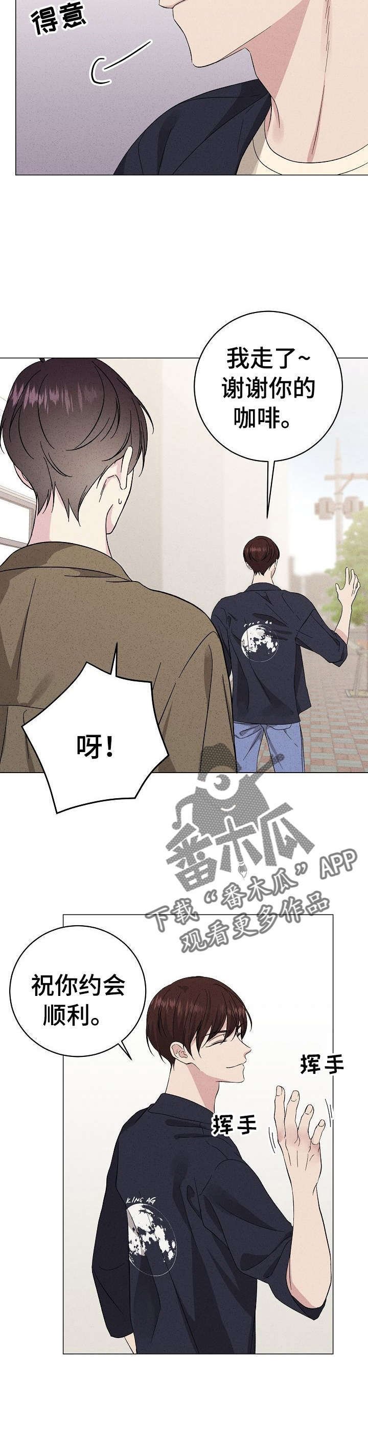 第22章：约会