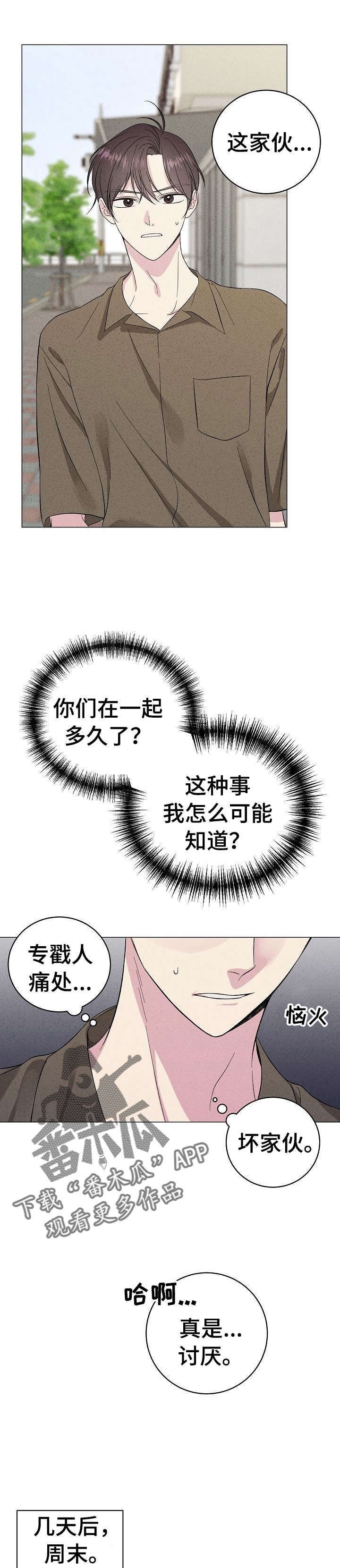 第22章：约会
