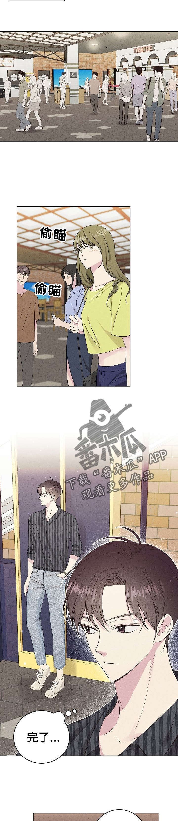 第22章：约会