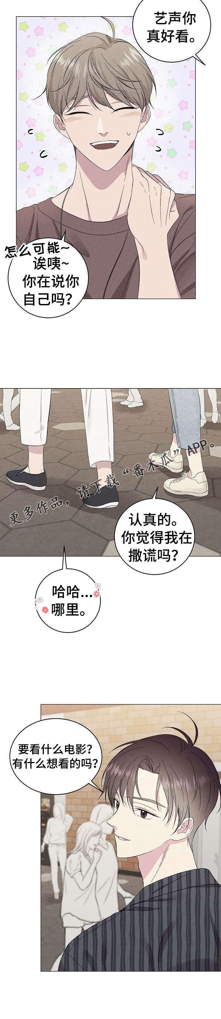 第22章：约会
