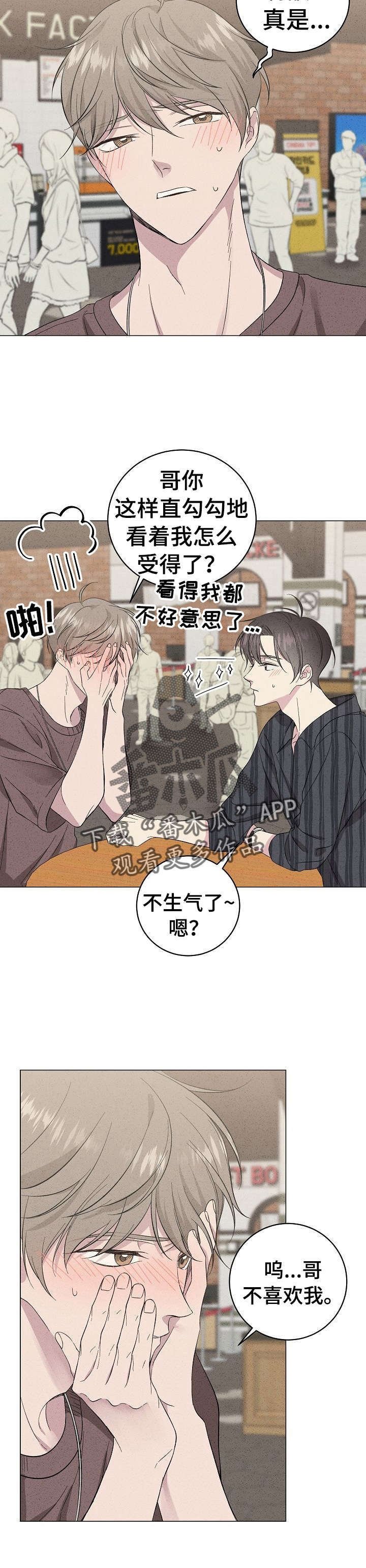 第23章：在教室