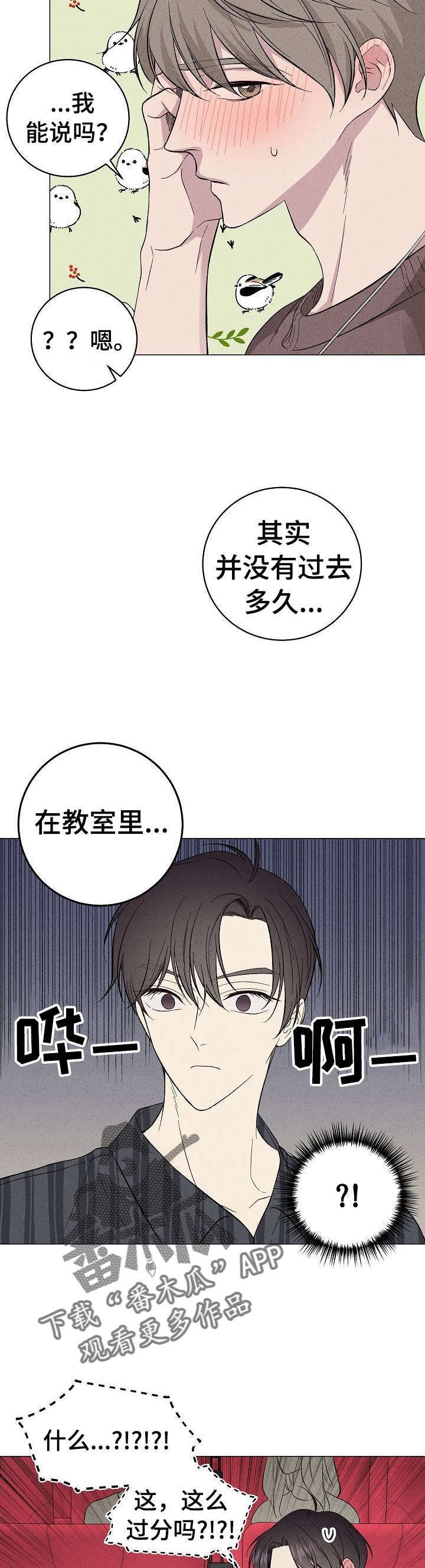 第23章：在教室