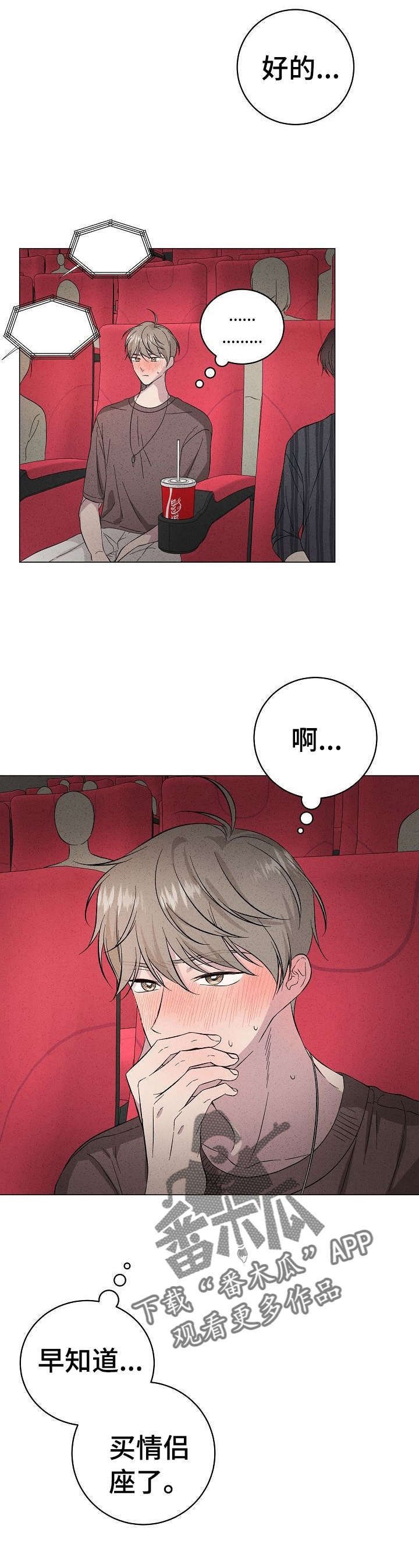 第24章：傻瓜