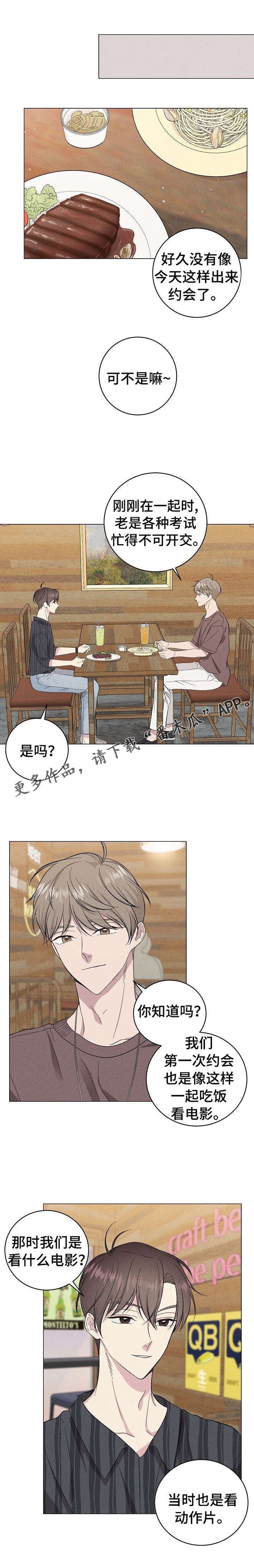 第24章：傻瓜