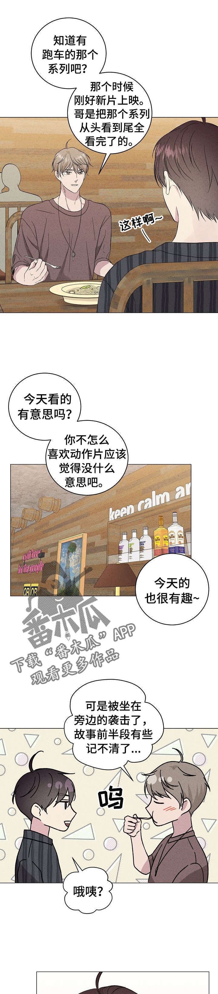 第24章：傻瓜