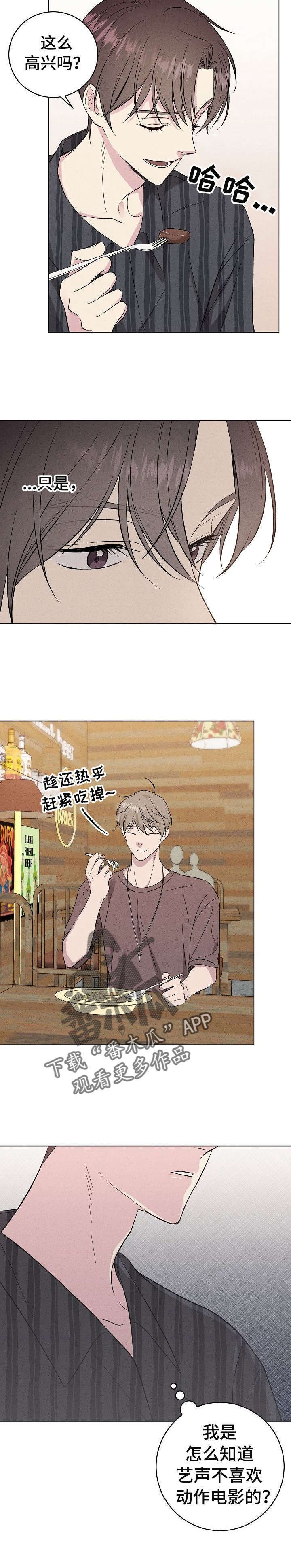 第24章：傻瓜