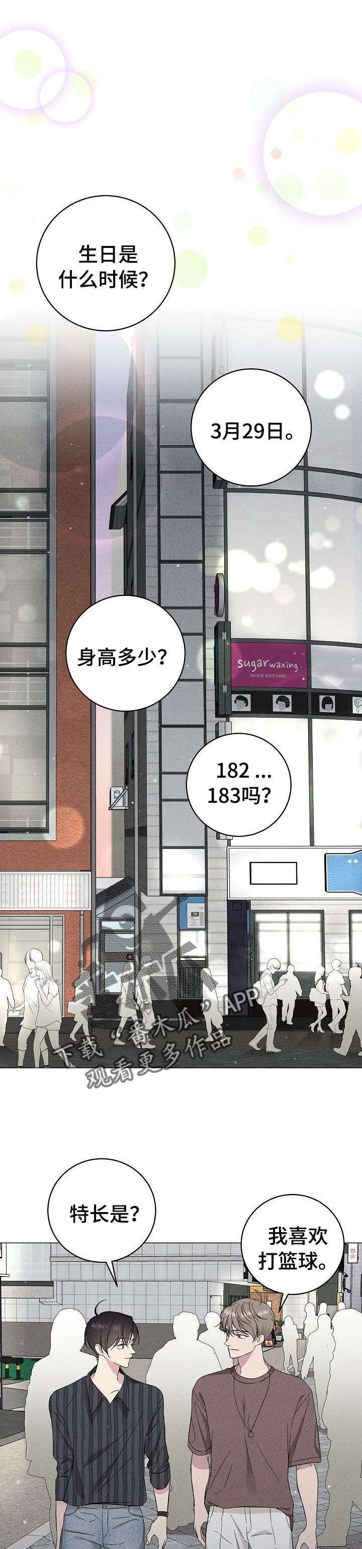 第24章：傻瓜