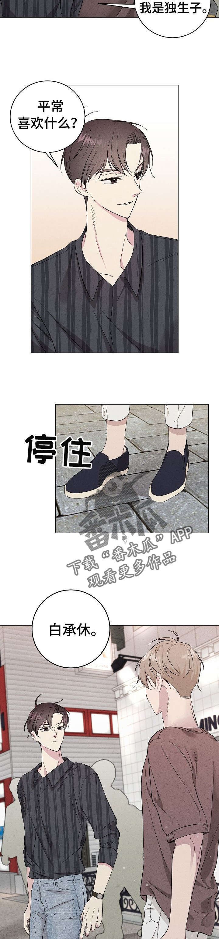 第24章：傻瓜