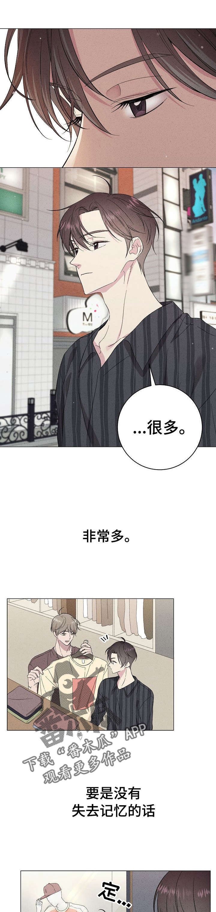 第25章：记忆碎片