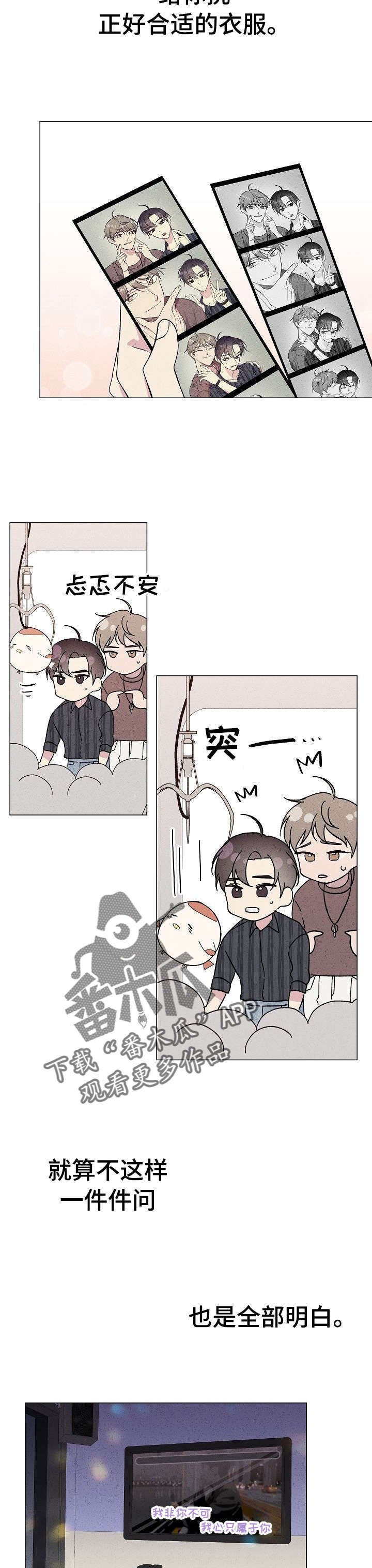 第25章：记忆碎片