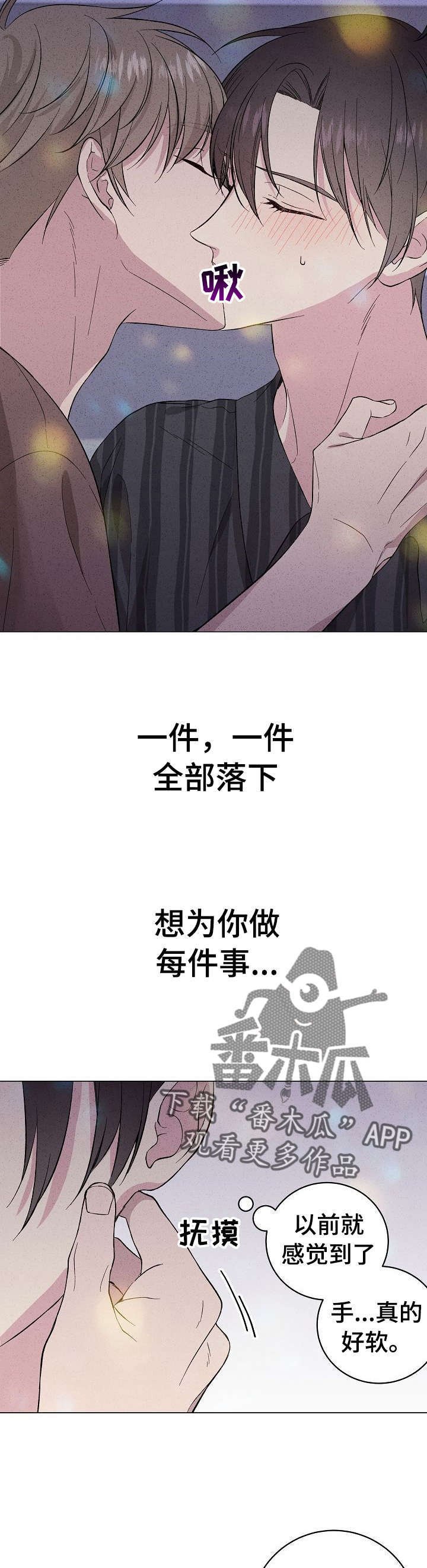 第25章：记忆碎片
