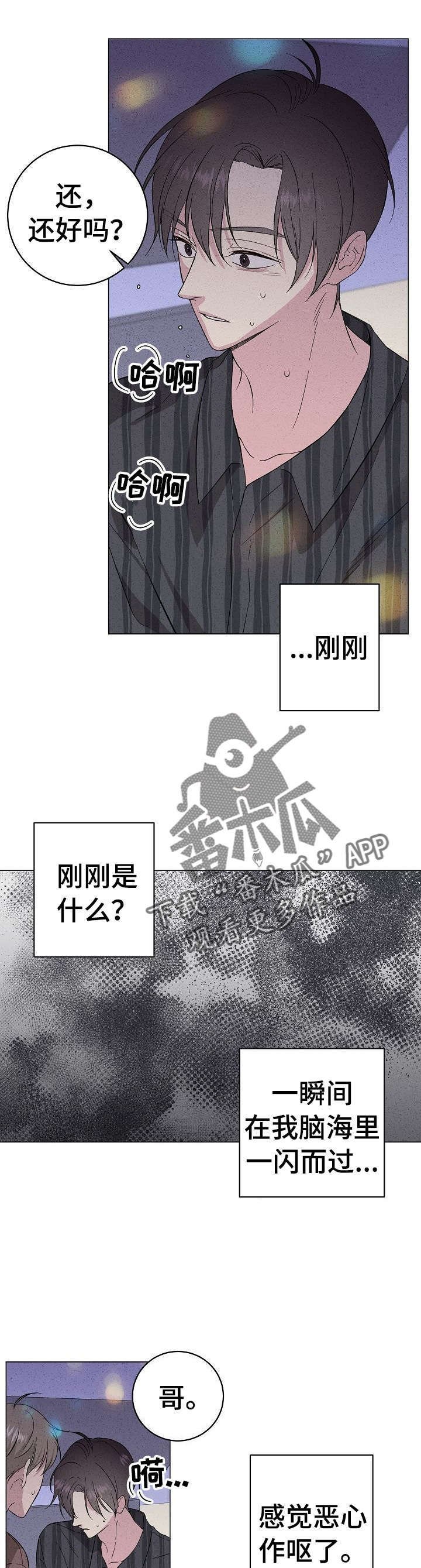 第25章：记忆碎片