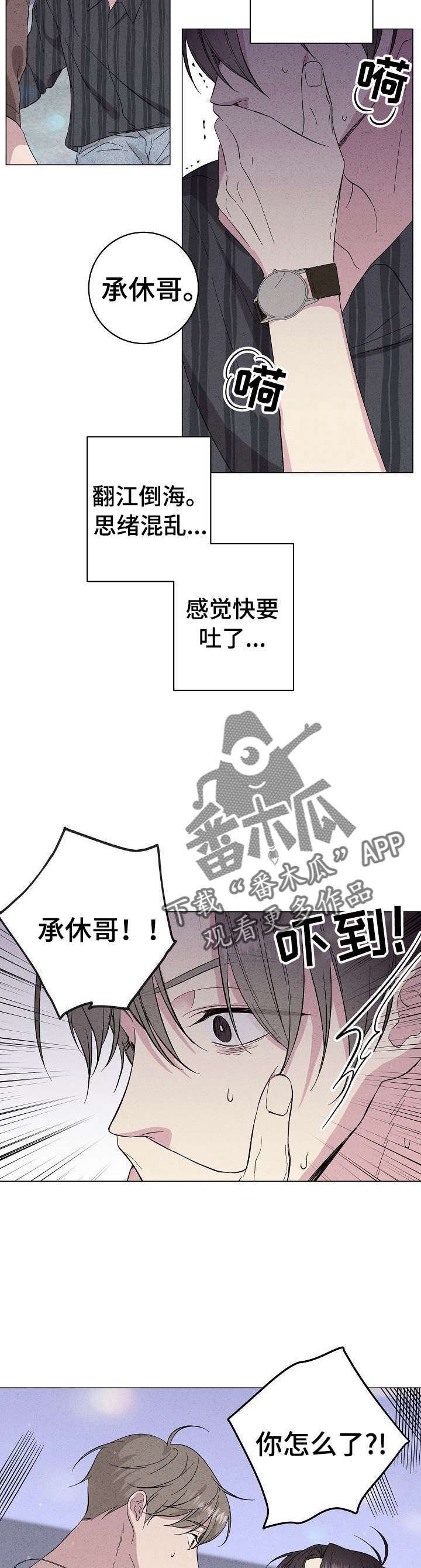第25章：记忆碎片
