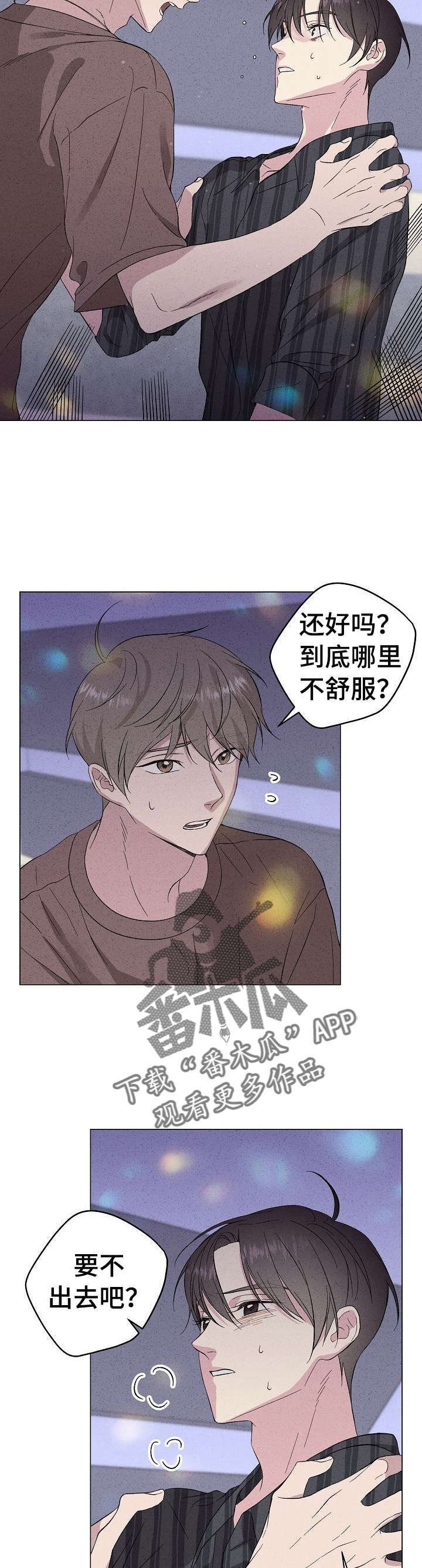 第25章：记忆碎片