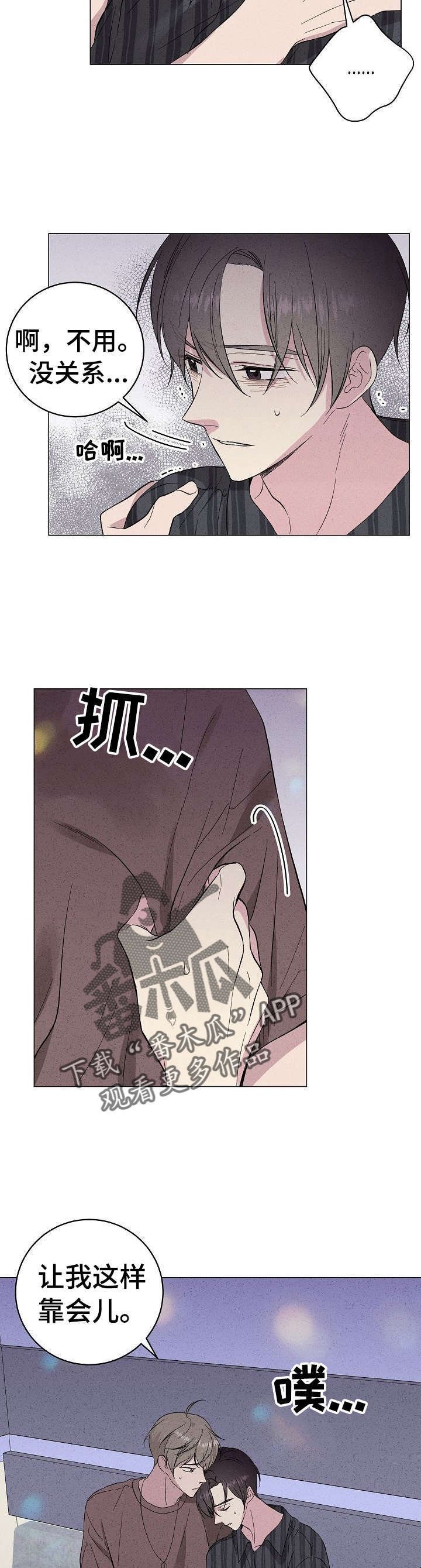 第25章：记忆碎片