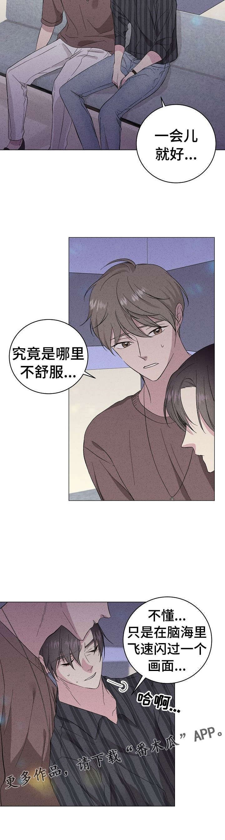 第25章：记忆碎片