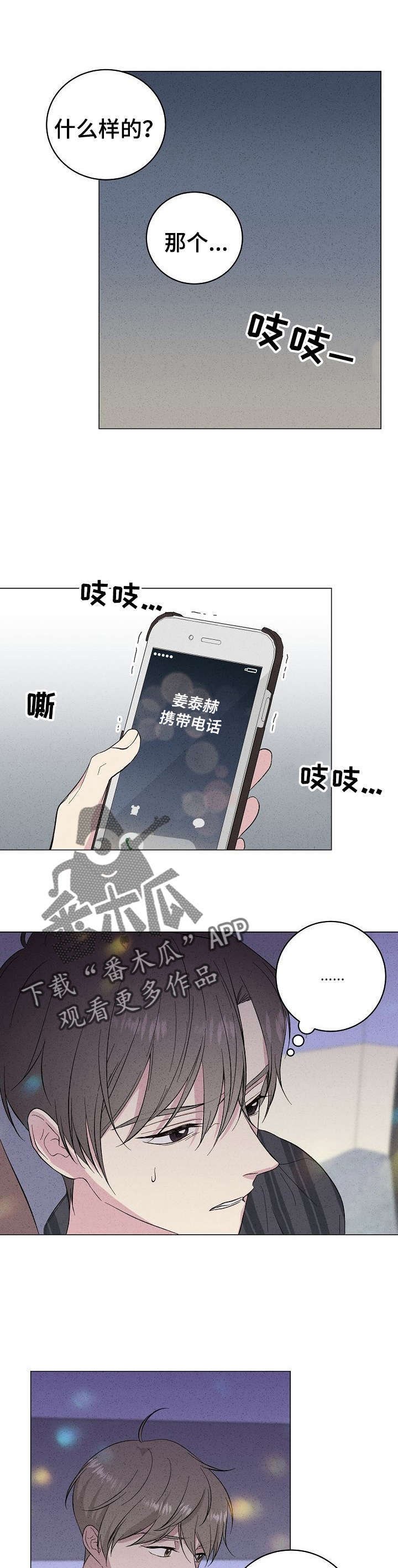 第26章：不要去