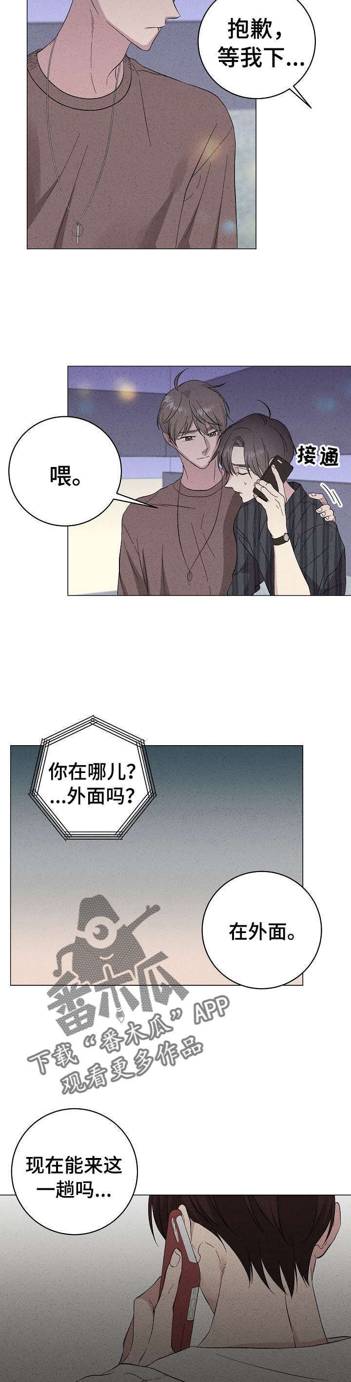 第26章：不要去